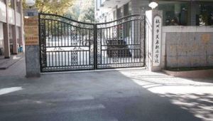 杭州市五四職業高級中學 杭州市五四職業高級中學