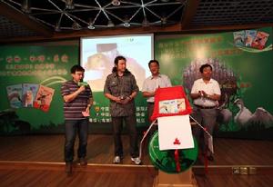 中國少年兒童新聞出版社