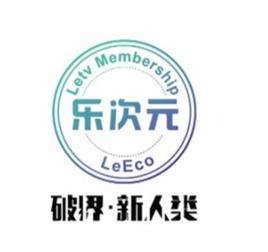 樂次元影視會員 樂次元影視會員