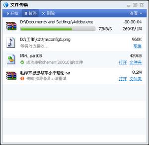 KDT檔案傳輸界面
