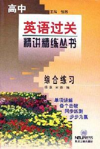 綜合練習 綜合練習