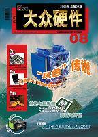 大眾硬體 大眾硬體