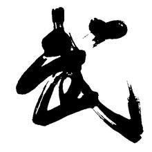 十大武士 十大武士