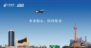 中郵物流有限公司 中郵物流有限公司