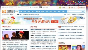 湖南衛視金鷹網