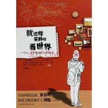 就這樣安靜地看世界