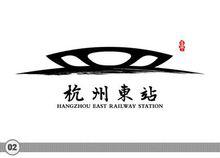 杭州東站logo