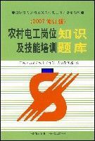 農村電工崗位知識及技能培訓題庫