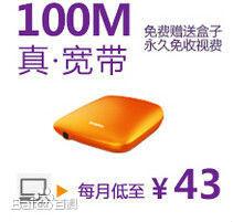 深圳市長城寬頻網路服務有限公司東莞分公司