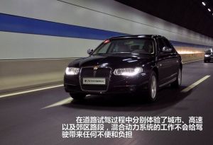 上汽榮威750混合動力汽車