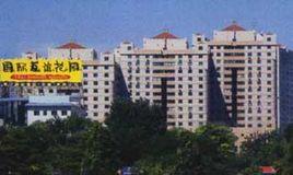 國際友誼花園 國際友誼花園