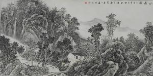 山居圖 四尺整張
