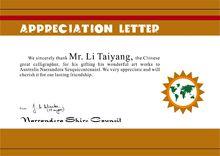 納蘭德拉市長珍妮&middot;克拉克簽名的收藏證書