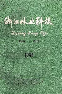 浙江林業科技 浙江林業科技