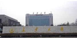 長安大學地球科學與資源學院 長安大學地球科學與資源學院