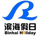 煙臺海濱假日旅行社 煙臺海濱假日旅行社