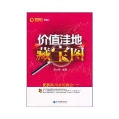 價值窪地藏寶圖 價值窪地藏寶圖