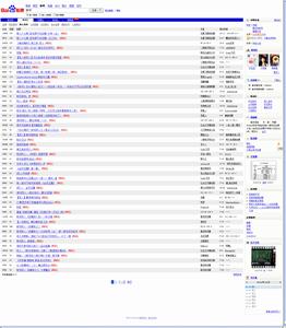 新宋吧精品區截圖