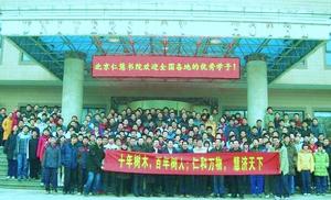 北京仁慧書院自主招生冬令營師生合影