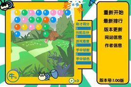 牛牛彩球 牛牛彩球