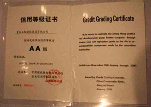 重慶市中大建設集團有限公司