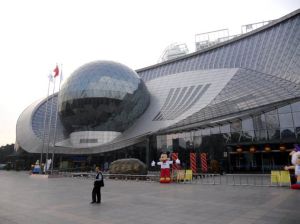 廣西科技館 廣西科技館