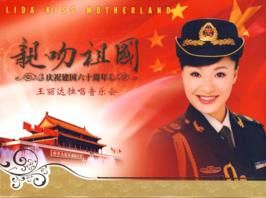 親吻祖國 親吻祖國