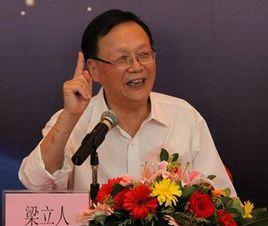 梁立人[九方科技控股有限公司集團創辦人之一]