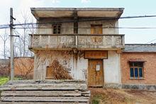 金華照相館舊址