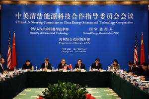 中美清潔能源聯合研究中心 中美清潔能源聯合研究中心