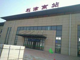 利津南站 利津南站