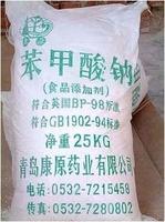 苯甲酸納