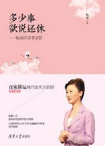 多少事欲說還休 多少事欲說還休