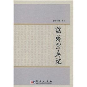 《糖絡雜病論》 《糖絡雜病論》