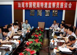 汕尾市國家稅務局 汕尾市國家稅務局