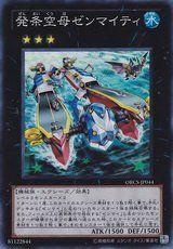 發條空母發條巨艦 發條空母發條巨艦