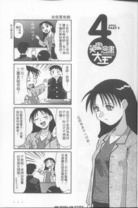 阿滋漫畫大王正式版漫畫稿