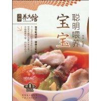 寶寶聰明餵養 寶寶聰明餵養