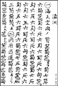 瀛洲古琴曲 瀛洲古琴曲