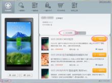 完美刷機v2.0版刷機流程