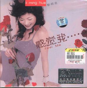 《感覺我》 《感覺我》