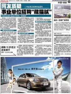 事業單位招聘網 事業單位招聘網