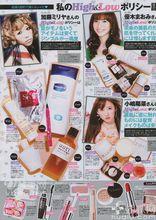 加藤米莉亞時尚雜誌照片