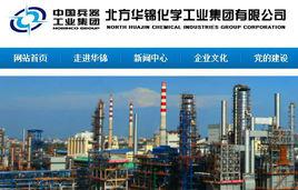 華錦集團 華錦集團