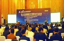 災後重建洽談會