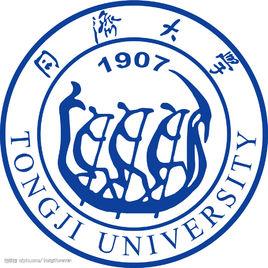 同濟大學環境科學與工程學院 同濟大學環境科學與工程學院