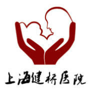 上海健橋不孕不育醫院 上海健橋不孕不育醫院