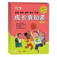 成長我知道叢書