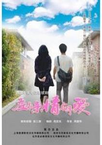 左手親情右手愛 左手親情右手愛