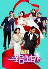 一路上有你海報